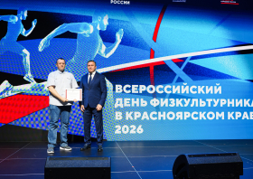 День физкультурника – 2026