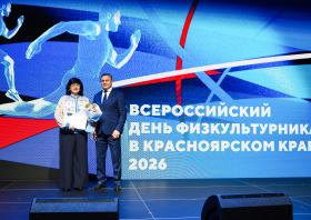 День физкультурника – 2026