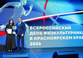 День физкультурника – 2026