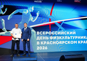 День физкультурника – 2026