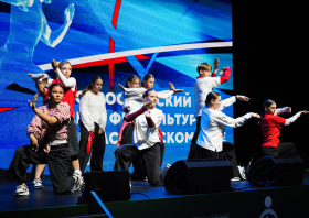 День физкультурника – 2026