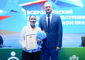День физкультурника – 2026