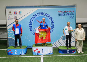 XI Спартакиада пенсионеров России (региональный этап)
