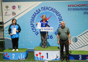 XI Спартакиада пенсионеров России (региональный этап)