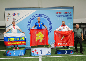 XI Спартакиада пенсионеров России (региональный этап)
