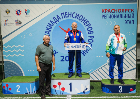 XI Спартакиада пенсионеров России (региональный этап)