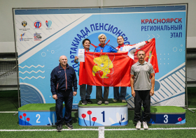 XI Спартакиада пенсионеров России (региональный этап)