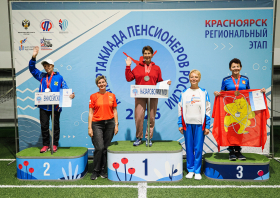 XI Спартакиада пенсионеров России (региональный этап)