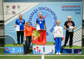 XI Спартакиада пенсионеров России (региональный этап)