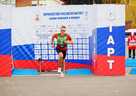 Первенство России по биатлону (Красноярск, 24-29.09.2025)