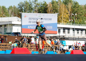 Первенство России по биатлону (Красноярск, 24-29.09.2025)