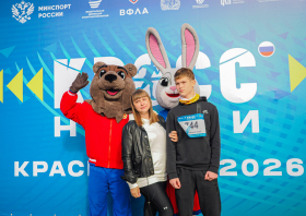 «Кросс нации – 2026» <br>(26.09.2026)