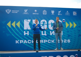 «Кросс нации – 2026» <br>(26.09.2026)