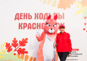 День ходьбы – 2026