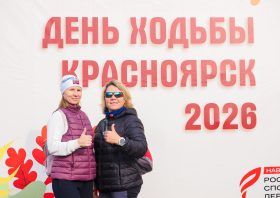 День ходьбы – 2026