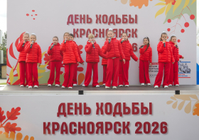 День ходьбы – 2026