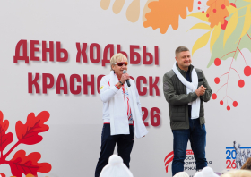 День ходьбы – 2026