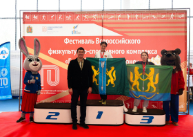 Краевой фестиваль ВФСК ГТО среди взрослого населения (11-12.10.2025)