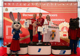 Краевой фестиваль ВФСК ГТО среди взрослого населения (11-12.10.2025)