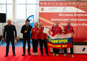 Краевой фестиваль ВФСК ГТО среди взрослого населения (11-12.10.2025)