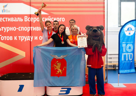 Краевой фестиваль ВФСК ГТО среди взрослого населения (11-12.10.2025)
