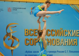 Кубок заслуженного тренера России Сергея Плешкова – 2025