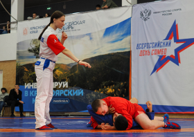 Всероссийский день самбо (16.11.2025)