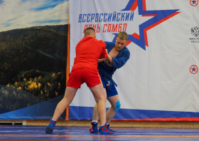 Всероссийский день самбо (16.11.2025)