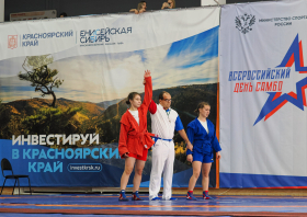 Всероссийский день самбо (16.11.2025)