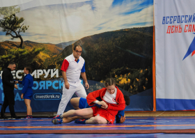 Всероссийский день самбо (16.11.2025)