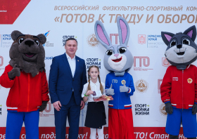 Вручение красноярцам знаков отличия ГТО (21.11.2025)