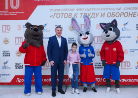 Вручение красноярцам знаков отличия ГТО (21.11.2025)