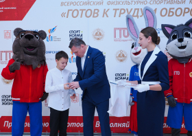 Вручение красноярцам знаков отличия ГТО (21.11.2025)