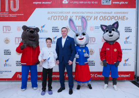 Вручение красноярцам знаков отличия ГТО (21.11.2025)