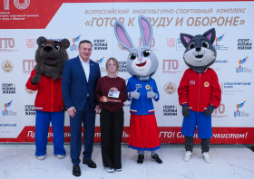 Вручение красноярцам знаков отличия ГТО (21.11.2025)