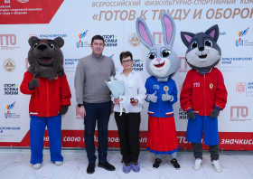 Вручение красноярцам знаков отличия ГТО (21.11.2025)