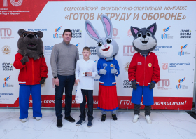 Вручение красноярцам знаков отличия ГТО (21.11.2025)