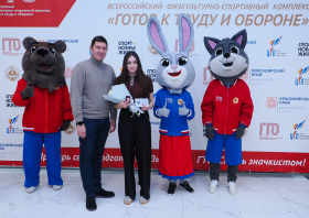 Красноярцам вручили знаки отличия ГТО