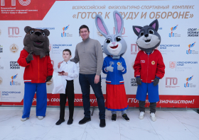 Вручение красноярцам знаков отличия ГТО (21.11.2025)