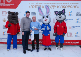 Вручение красноярцам знаков отличия ГТО (21.11.2025)