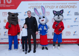Вручение красноярцам знаков отличия ГТО (21.11.2025)