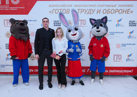 Вручение красноярцам знаков отличия ГТО (21.11.2025)