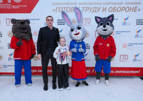 Вручение красноярцам знаков отличия ГТО (21.11.2025)