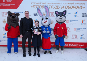 Вручение красноярцам знаков отличия ГТО (21.11.2025)
