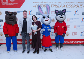 Вручение красноярцам знаков отличия ГТО (21.11.2025)