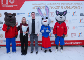 Вручение красноярцам знаков отличия ГТО (21.11.2025)