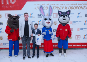 Вручение красноярцам знаков отличия ГТО (21.11.2025)