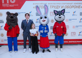 Вручение красноярцам знаков отличия ГТО (21.11.2025)