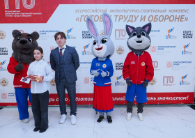 Вручение красноярцам знаков отличия ГТО (21.11.2025)