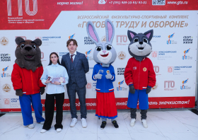 Вручение красноярцам знаков отличия ГТО (21.11.2025)